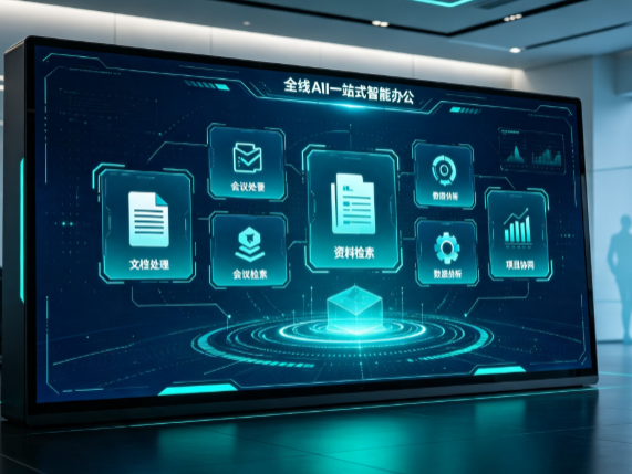 修武县百度搭子全域 AI 走红，一站式打通企业全流程智能办公