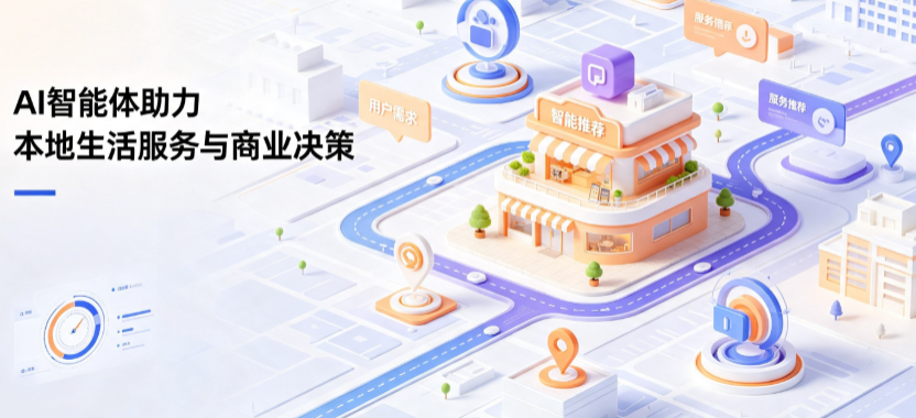 修武县线下门店经营升级：AI 智能体 Geo 优化赋能连锁商业全域经营决策