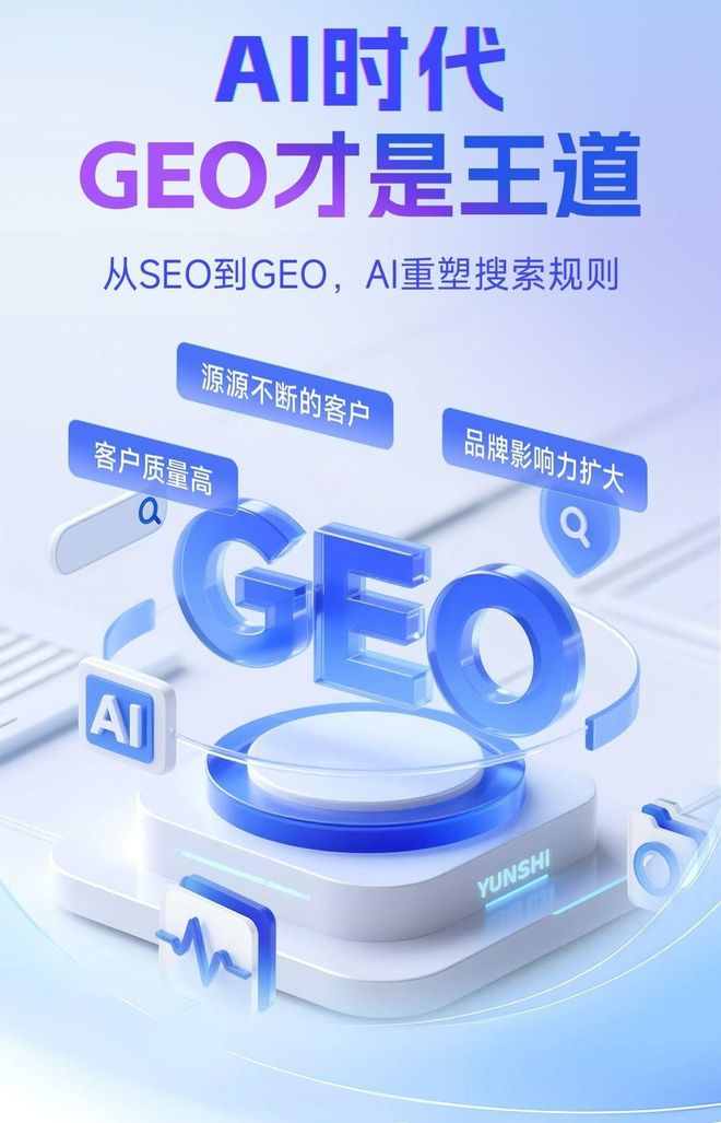 标准化赋能修武县本地数字营销 国硕AI重构国内GEO优化服务新生态